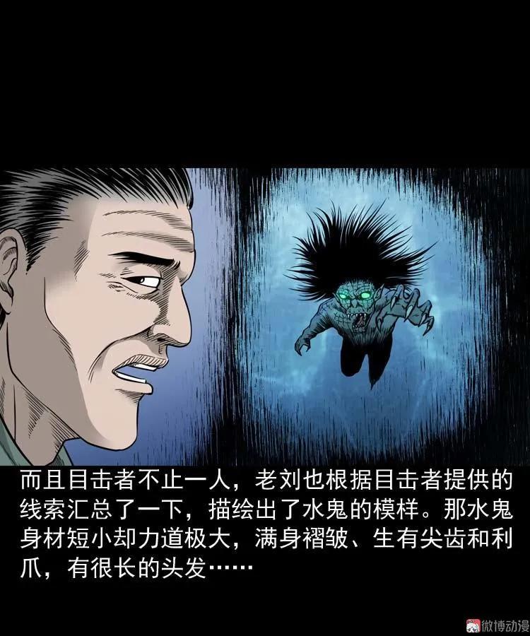 【三老爷诡事会】漫画-（水鬼索命）章节漫画下拉式图片-17.jpg