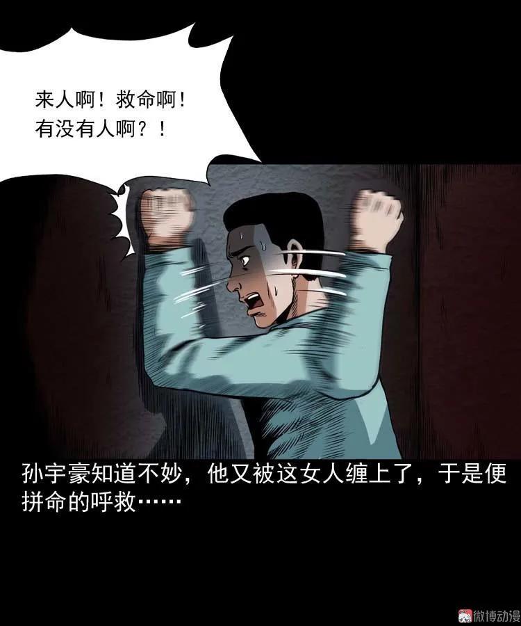 【三老爷诡事会】漫画-（讨命（上））章节漫画下拉式图片-28.jpg
