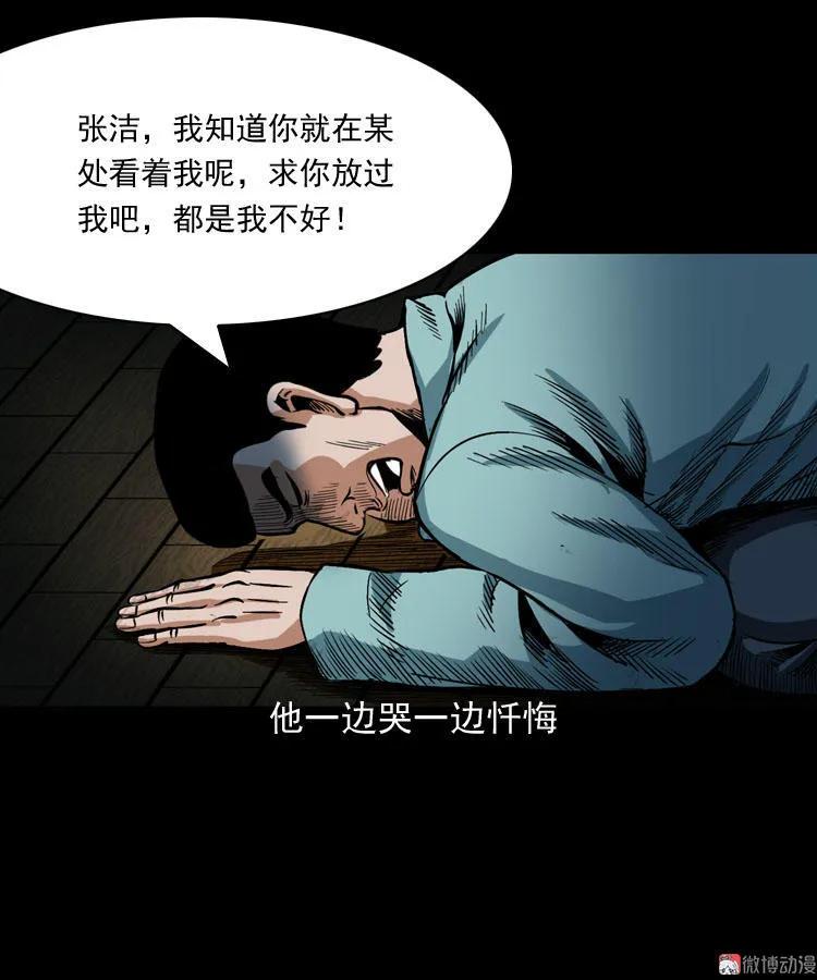 【三老爷诡事会】漫画-（讨命（下））章节漫画下拉式图片-43.jpg