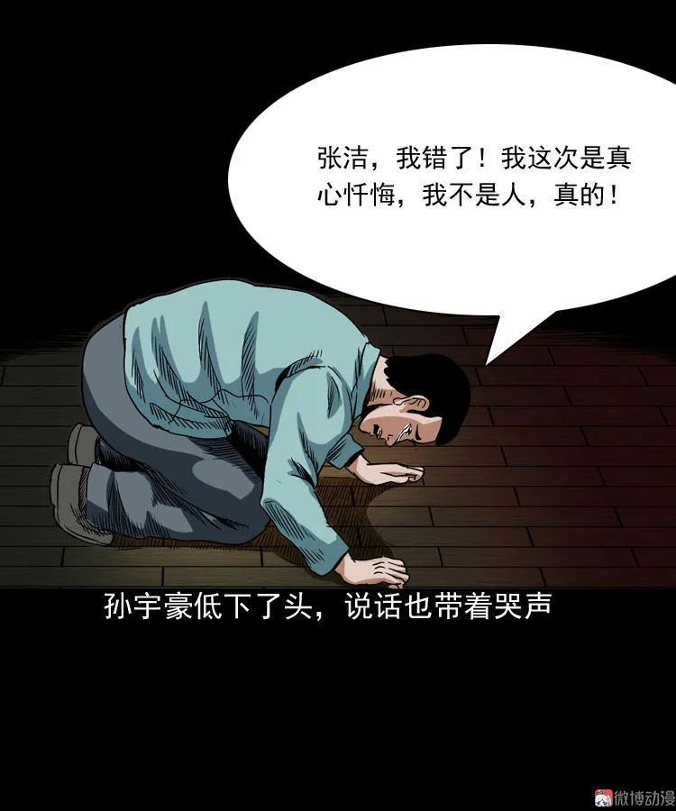 【三老爷诡事会】漫画-（讨命（下））章节漫画下拉式图片-47.jpg