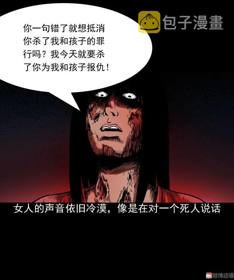 【三老爷诡事会】漫画-（讨命（下））章节漫画下拉式图片-48.jpg