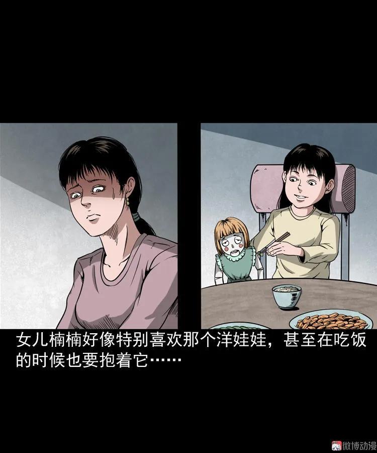 【三老爷诡事会】漫画-（洋娃娃）章节漫画下拉式图片-19.jpg