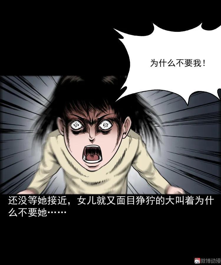 【三老爷诡事会】漫画-（洋娃娃）章节漫画下拉式图片-31.jpg