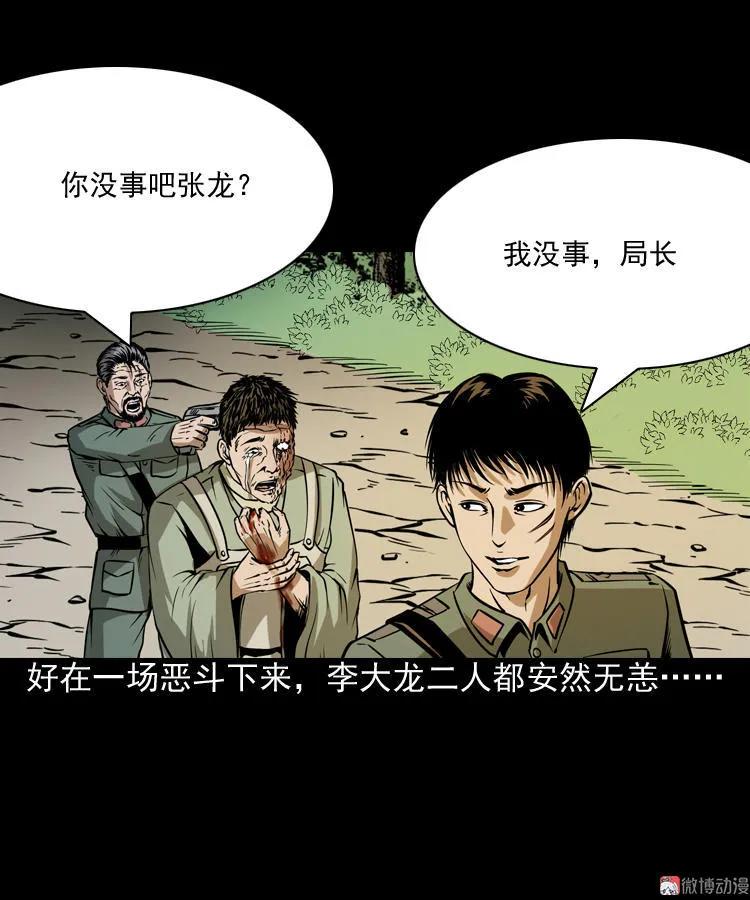 【三老爷诡事会】漫画-（赶尸）章节漫画下拉式图片-41.jpg