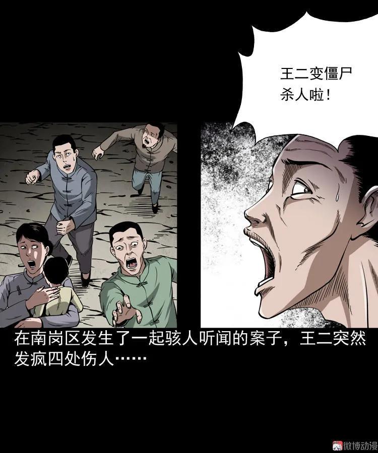 【三老爷诡事会】漫画-（赶尸）章节漫画下拉式图片-6.jpg