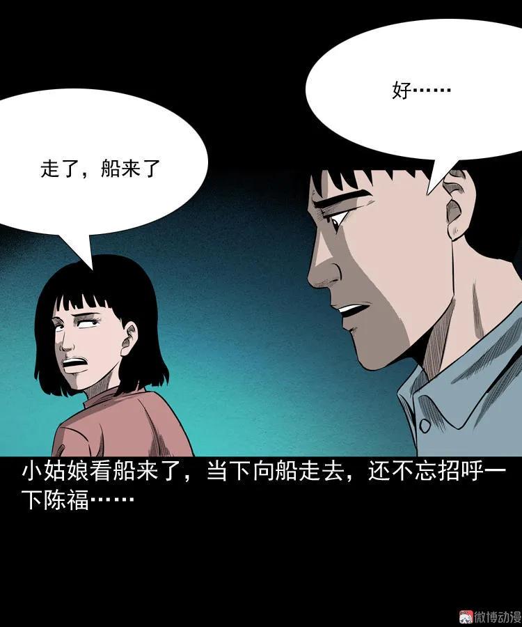 【三老爷诡事会】漫画-（误闯阴阳路）章节漫画下拉式图片-37.jpg