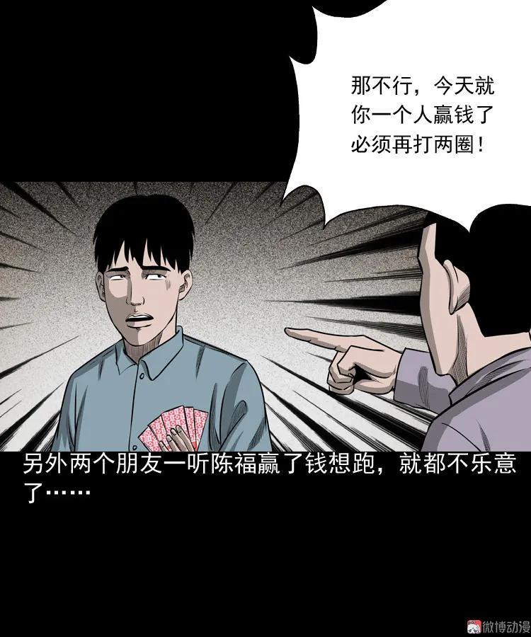 【三老爷诡事会】漫画-（误闯阴阳路）章节漫画下拉式图片-7.jpg