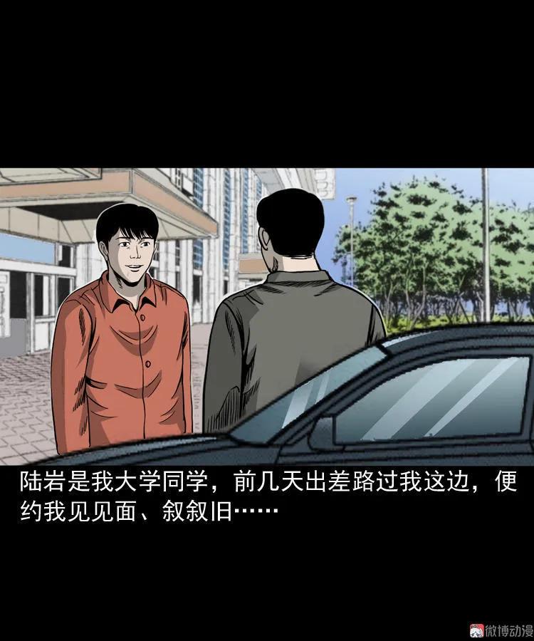 【三老爷诡事会】漫画-（伞中魂）章节漫画下拉式图片-2.jpg