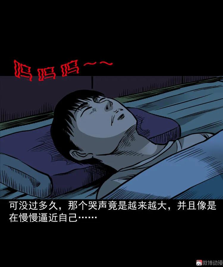 【三老爷诡事会】漫画-（伞中魂）章节漫画下拉式图片-35.jpg