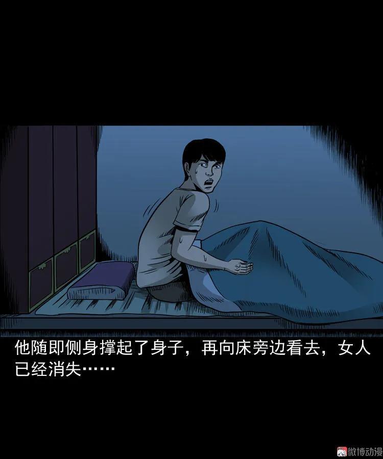 【三老爷诡事会】漫画-（伞中魂）章节漫画下拉式图片-42.jpg