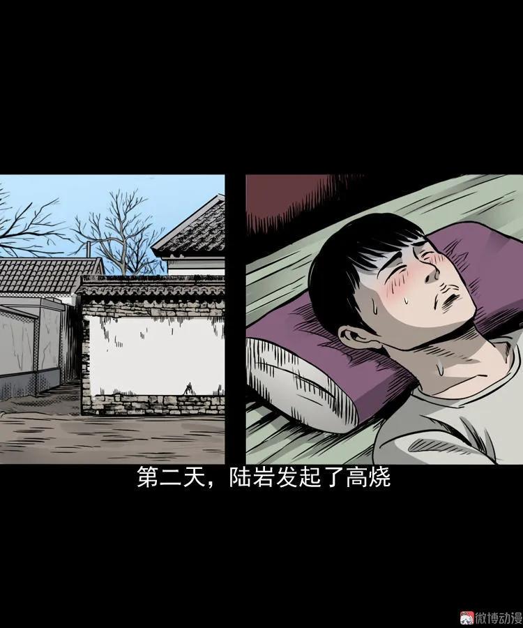 【三老爷诡事会】漫画-（伞中魂）章节漫画下拉式图片-44.jpg