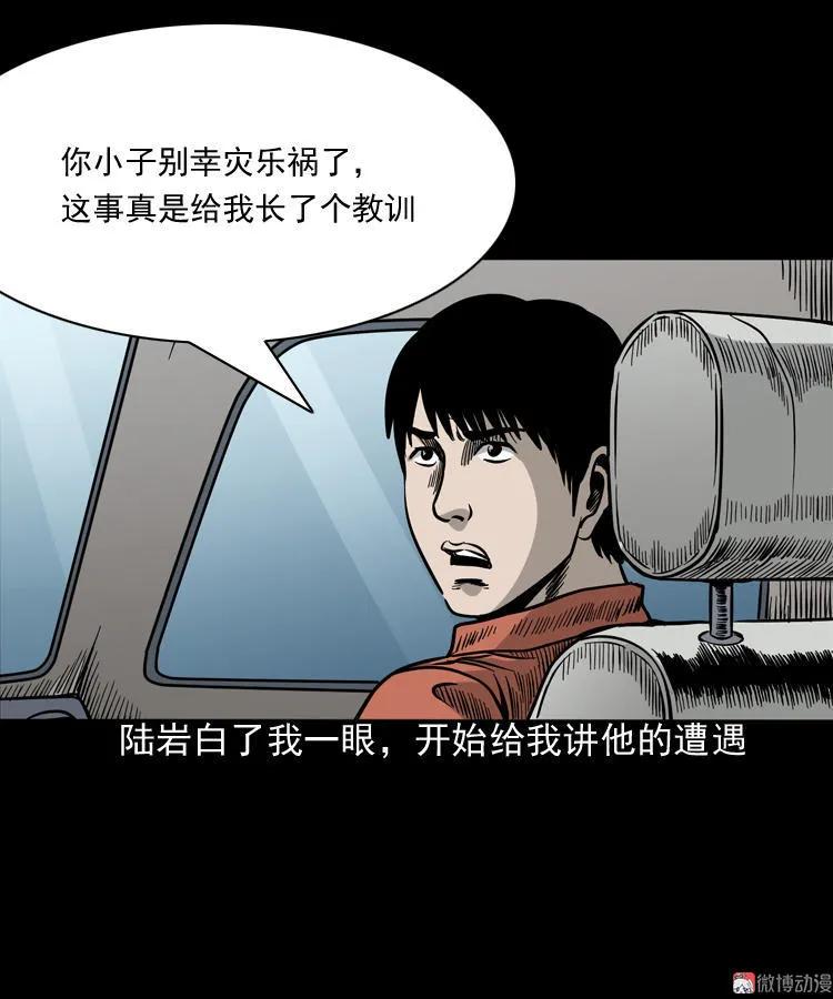 【三老爷诡事会】漫画-（伞中魂）章节漫画下拉式图片-6.jpg