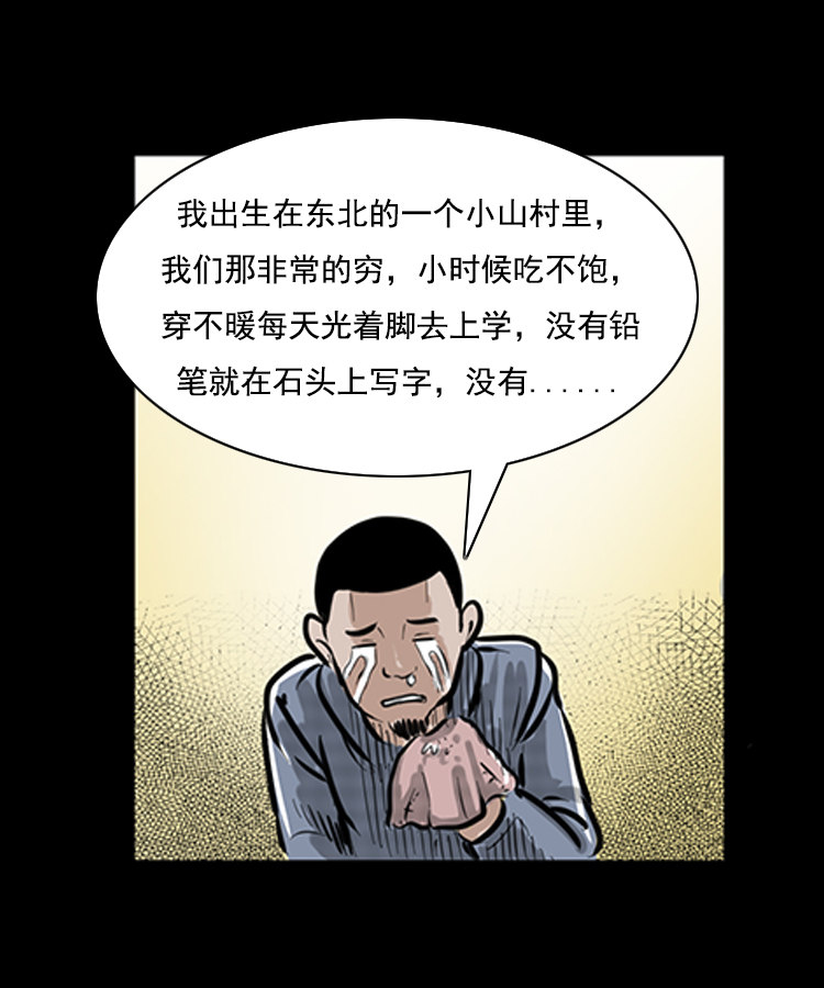 【三老爷诡事会】漫画-（番外1 高考的故事）章节漫画下拉式图片-11.jpg