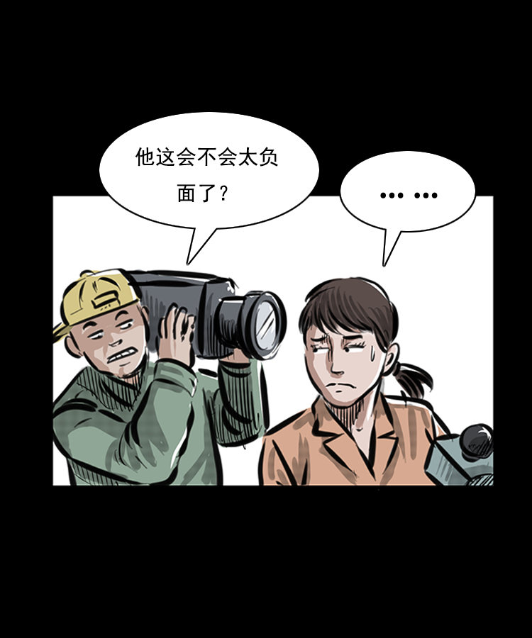 【三老爷诡事会】漫画-（番外1 高考的故事）章节漫画下拉式图片-14.jpg