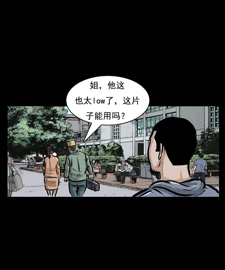 【三老爷诡事会】漫画-（番外1 高考的故事）章节漫画下拉式图片-18.jpg