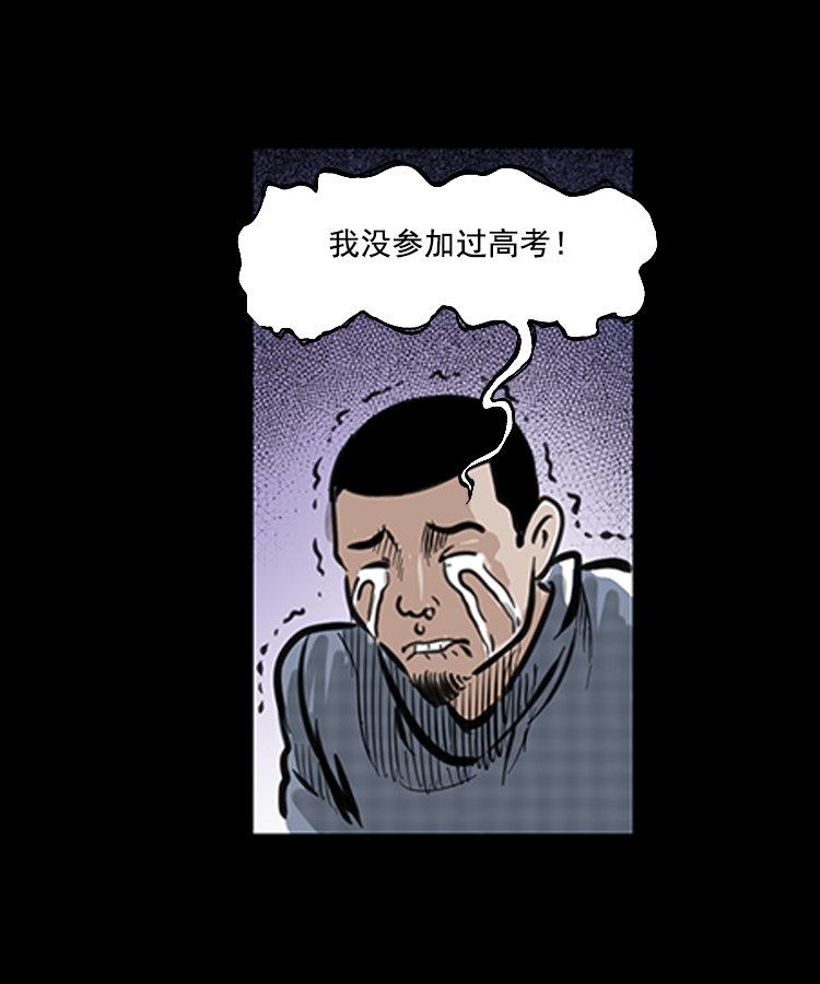 【三老爷诡事会】漫画-（番外1 高考的故事）章节漫画下拉式图片-9.jpg