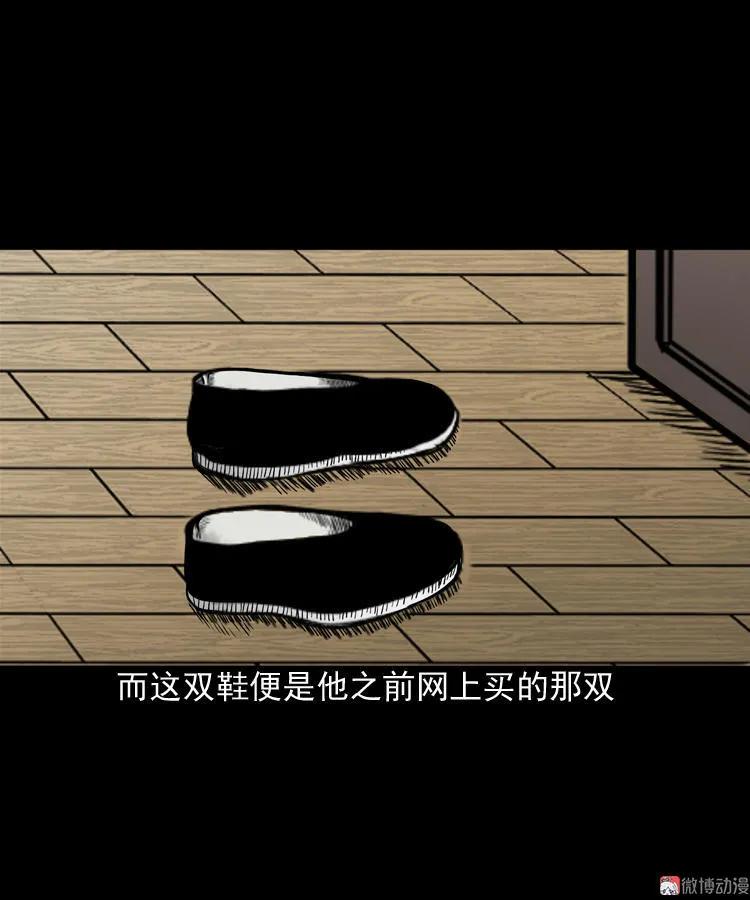 【三老爷诡事会】漫画-（布鞋）章节漫画下拉式图片-第24张图片