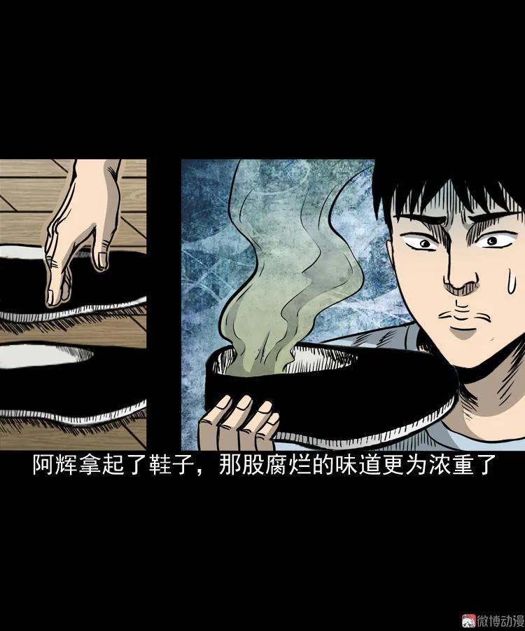 【三老爷诡事会】漫画-（布鞋）章节漫画下拉式图片-第26张图片