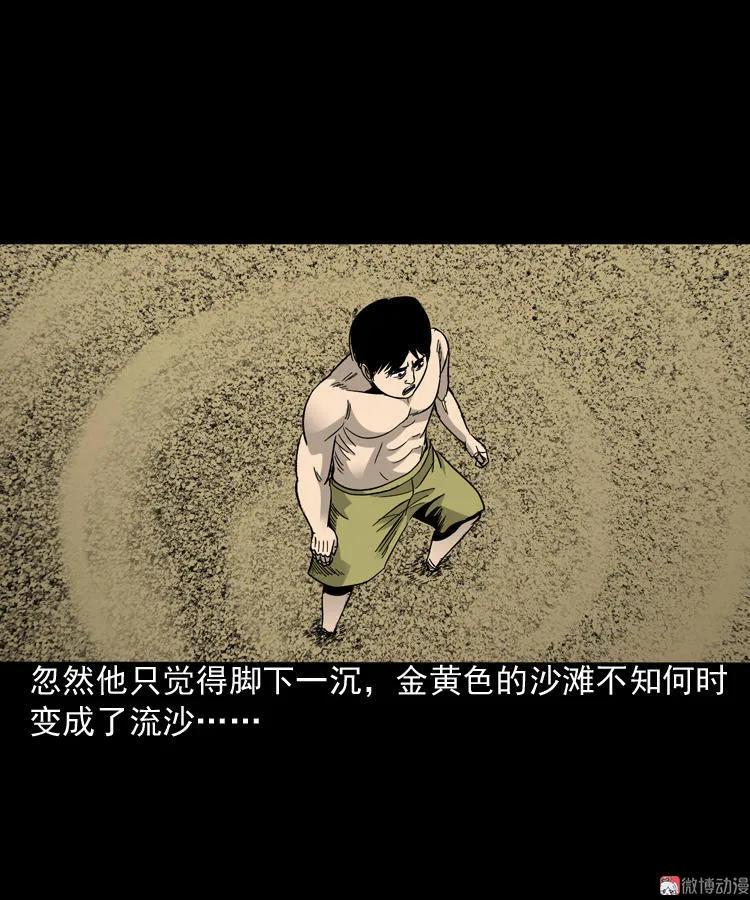 【三老爷诡事会】漫画-（布鞋）章节漫画下拉式图片-第49张图片
