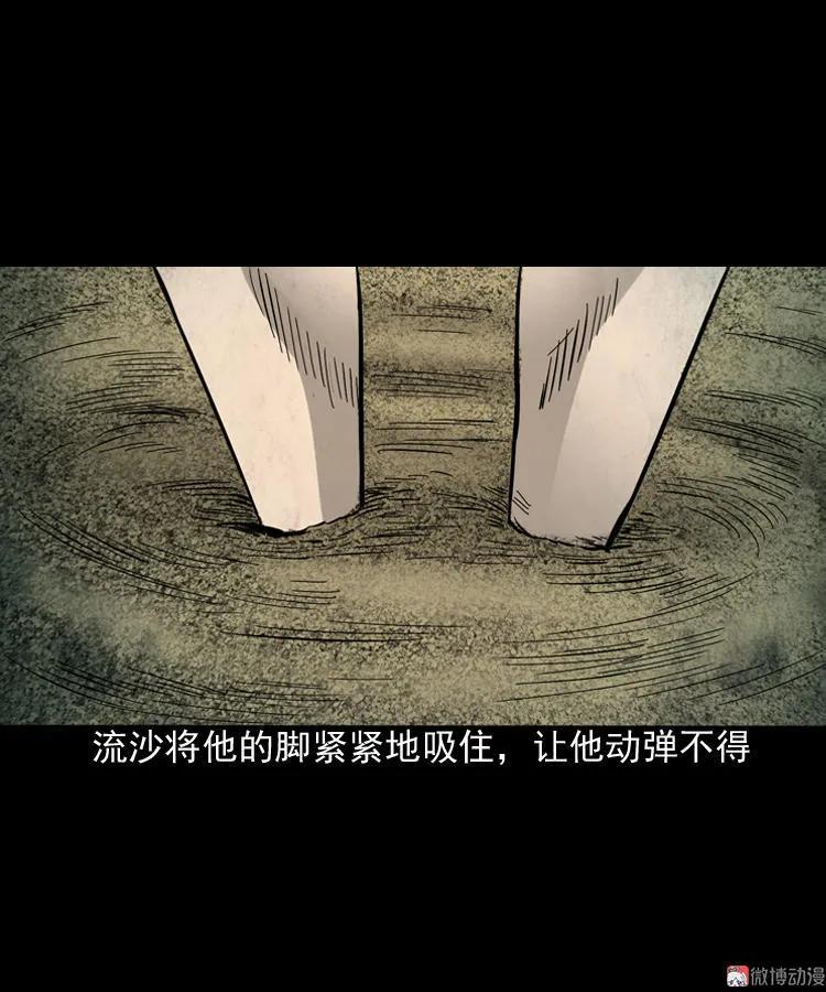 【三老爷诡事会】漫画-（布鞋）章节漫画下拉式图片-第50张图片
