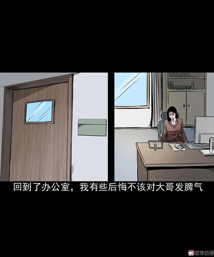 【三老爷诡事会】漫画-（回家）章节漫画下拉式图片-14.jpg