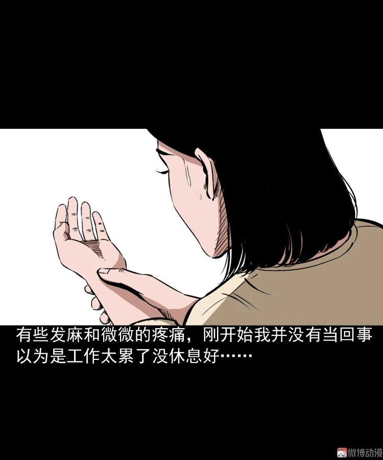 【三老爷诡事会】漫画-（回家）章节漫画下拉式图片-28.jpg