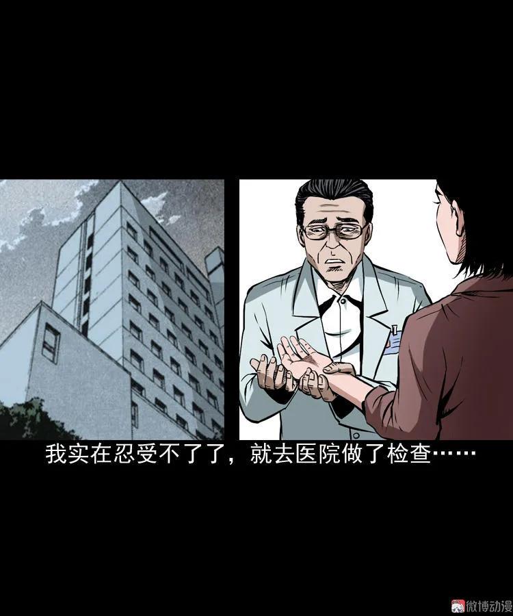 【三老爷诡事会】漫画-（回家）章节漫画下拉式图片-32.jpg