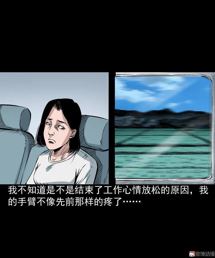 【三老爷诡事会】漫画-（回家）章节漫画下拉式图片-39.jpg