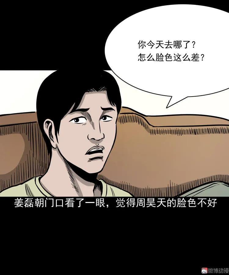 【三老爷诡事会】漫画-（水鬼缠身）章节漫画下拉式图片-10.jpg