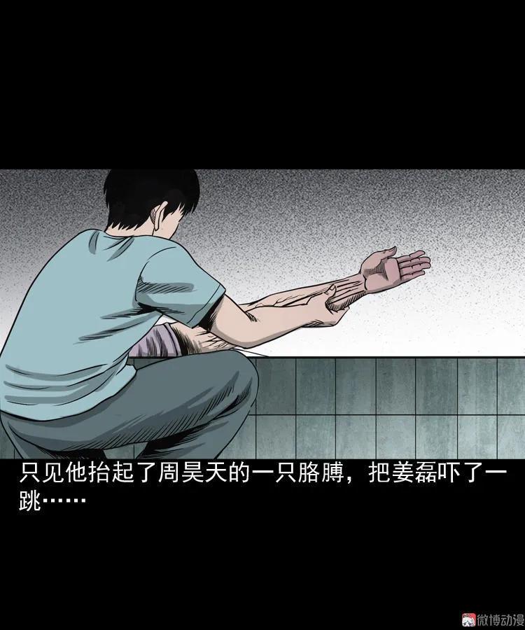 【三老爷诡事会】漫画-（水鬼缠身）章节漫画下拉式图片-35.jpg