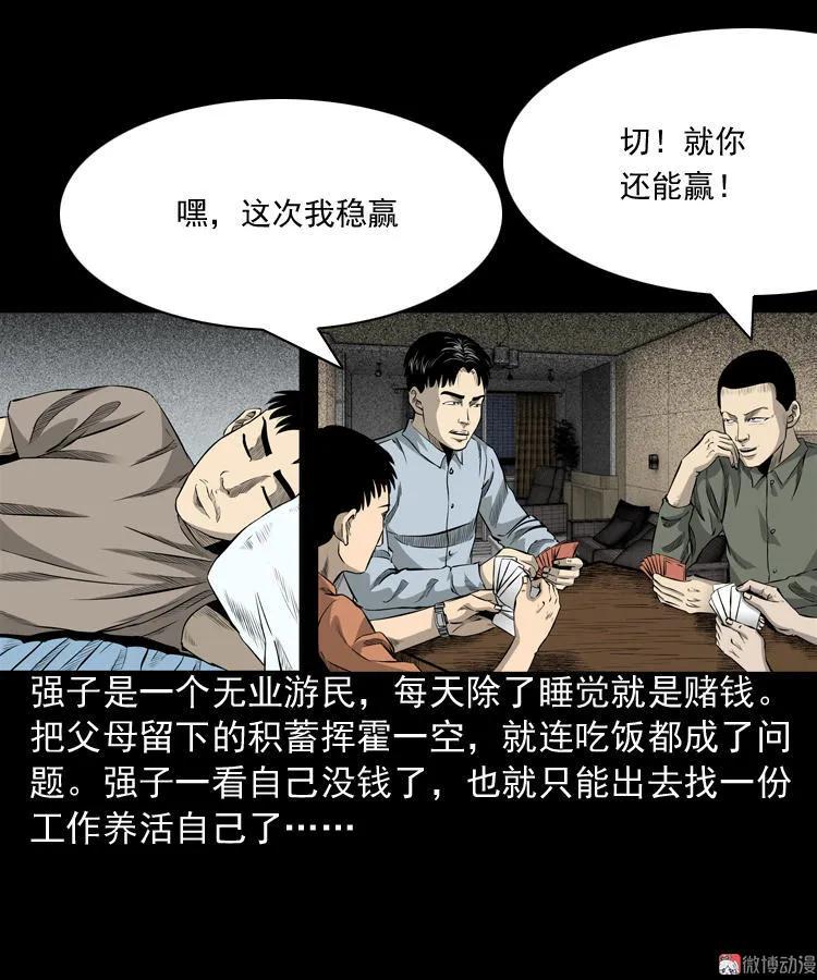 【三老爷诡事会】漫画-（医院诡事）章节漫画下拉式图片-3.jpg