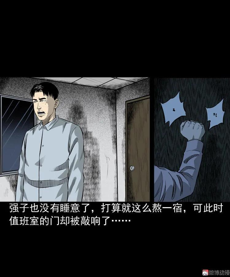 【三老爷诡事会】漫画-（医院诡事）章节漫画下拉式图片-37.jpg