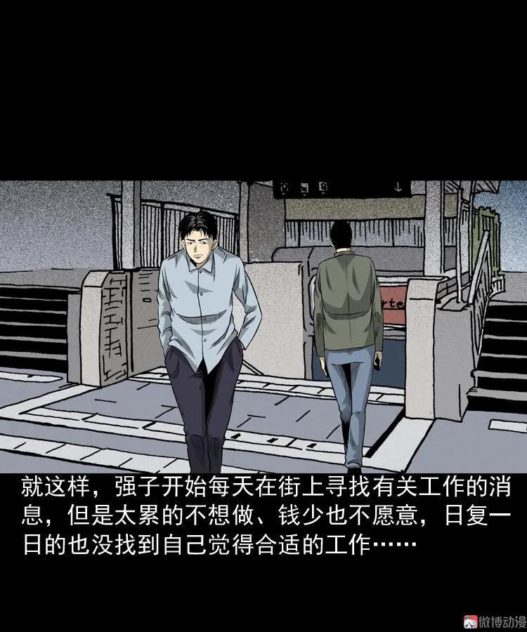 【三老爷诡事会】漫画-（医院诡事）章节漫画下拉式图片-4.jpg