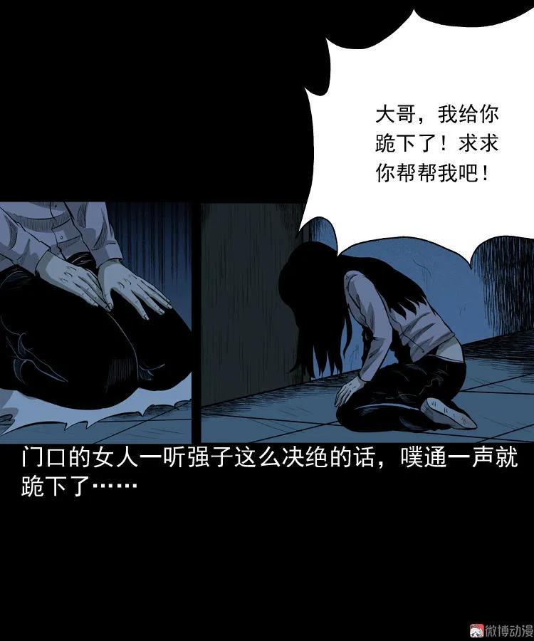 【三老爷诡事会】漫画-（医院诡事）章节漫画下拉式图片-45.jpg