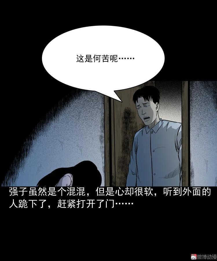 【三老爷诡事会】漫画-（医院诡事）章节漫画下拉式图片-46.jpg