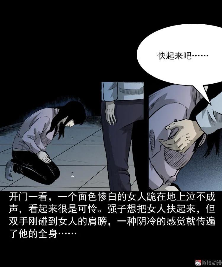 【三老爷诡事会】漫画-（医院诡事）章节漫画下拉式图片-47.jpg