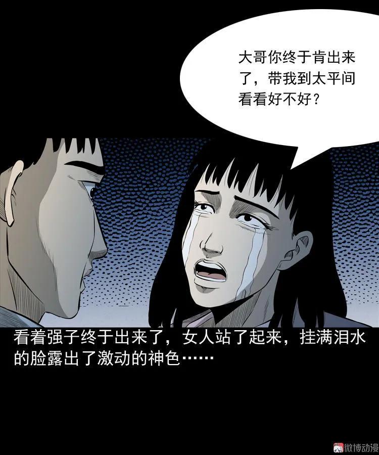 【三老爷诡事会】漫画-（医院诡事）章节漫画下拉式图片-48.jpg
