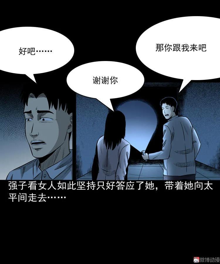 【三老爷诡事会】漫画-（医院诡事）章节漫画下拉式图片-49.jpg