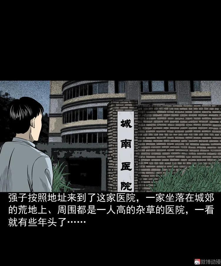 【三老爷诡事会】漫画-（医院诡事）章节漫画下拉式图片-7.jpg
