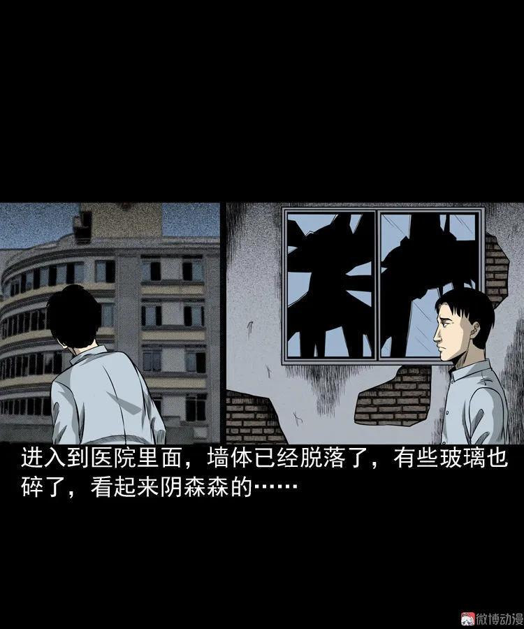 【三老爷诡事会】漫画-（医院诡事）章节漫画下拉式图片-8.jpg