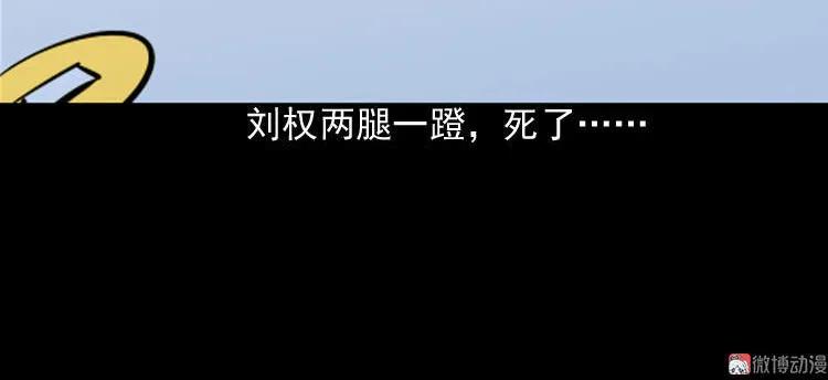 【三老爷诡事会】漫画-（丧门星）章节漫画下拉式图片-16.jpg