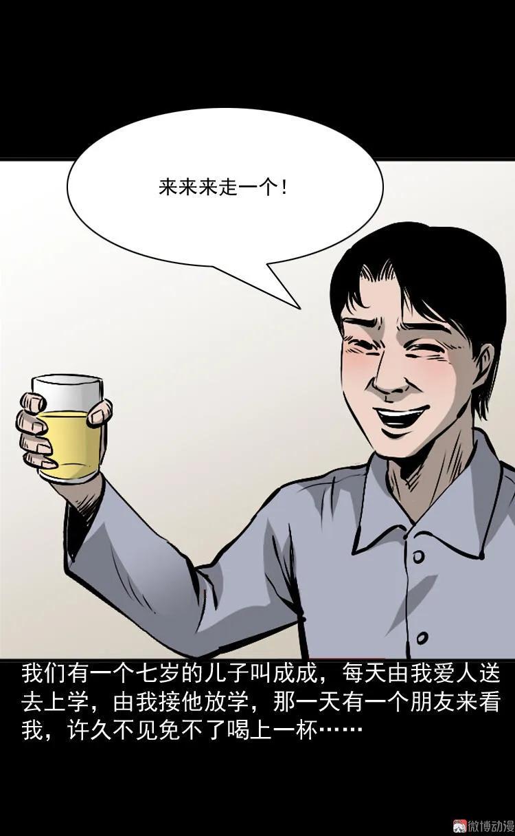【三老爷诡事会】漫画-（爱人）章节漫画下拉式图片-14.jpg