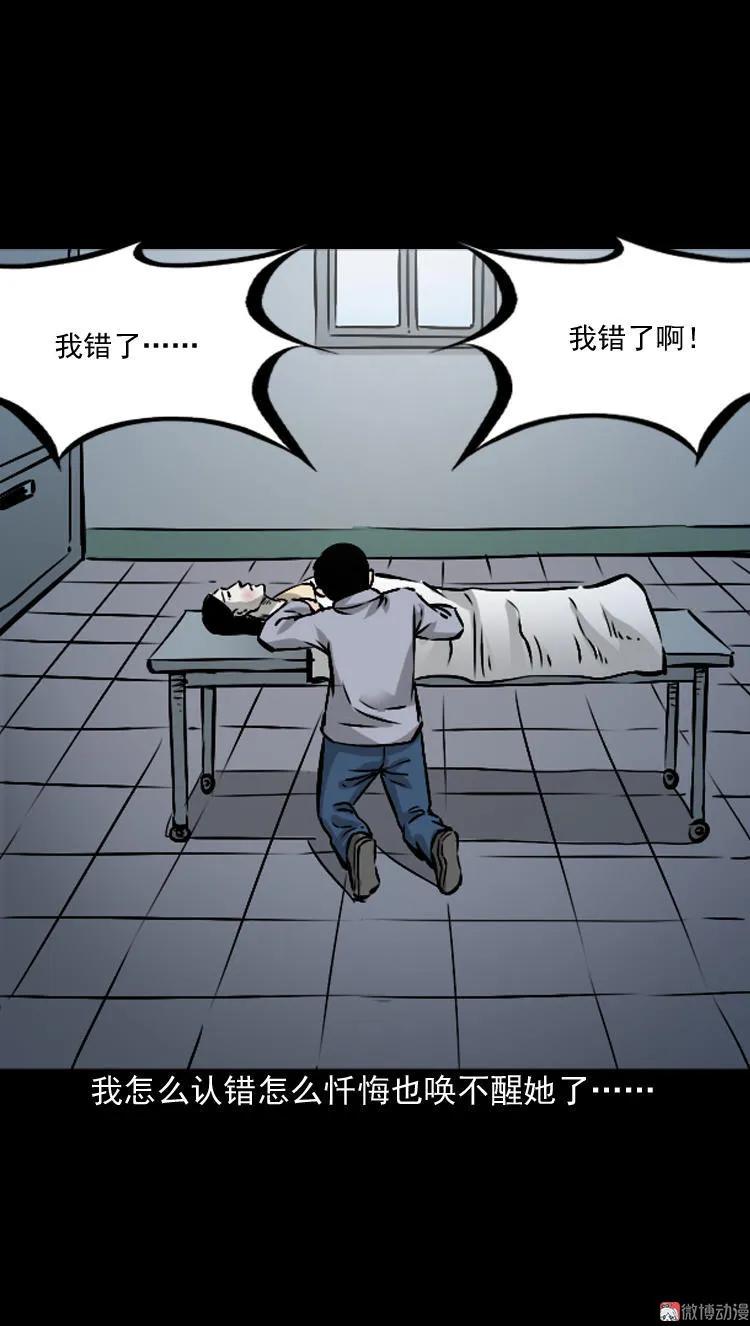 【三老爷诡事会】漫画-（爱人）章节漫画下拉式图片-第47张图片
