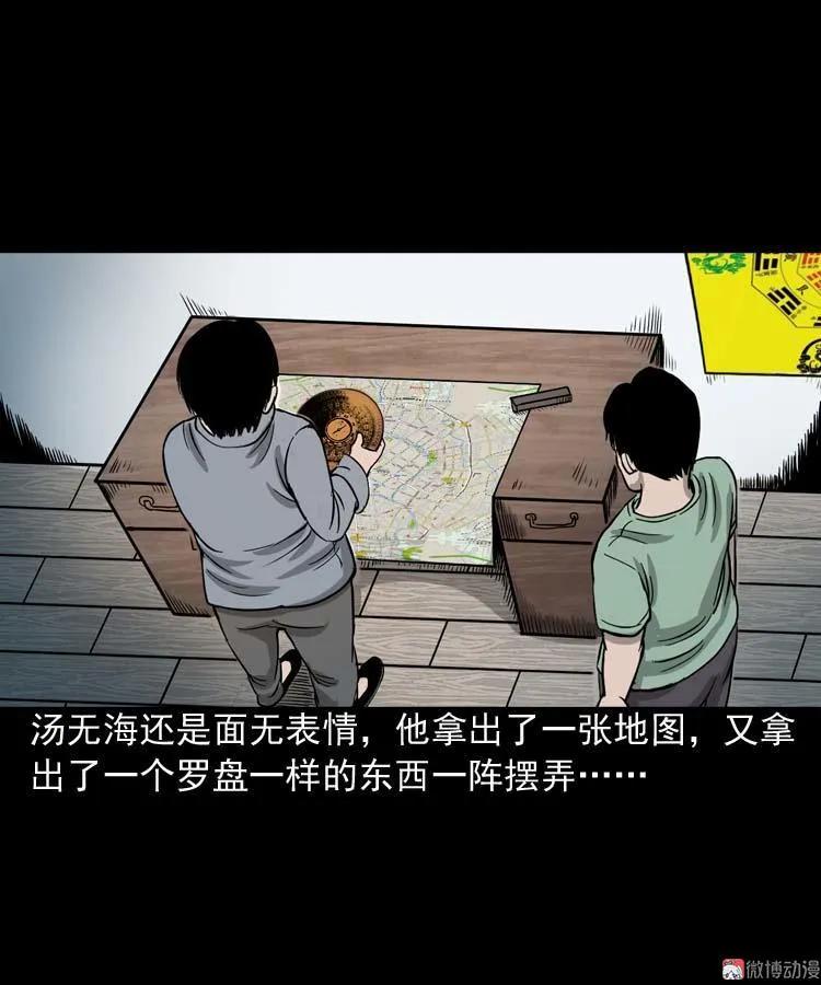 【三老爷诡事会】漫画-（地下第二层）章节漫画下拉式图片-18.jpg