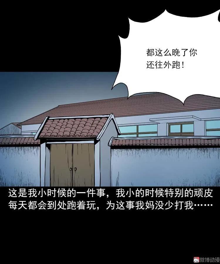 【三老爷诡事会】漫画-（阴婆婆）章节漫画下拉式图片-2.jpg