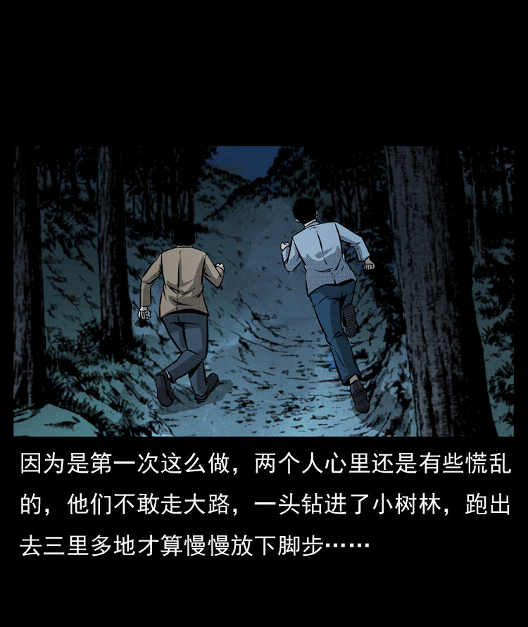 【三老爷诡事会】漫画-（雷公庙（上））章节漫画下拉式图片-13.jpg