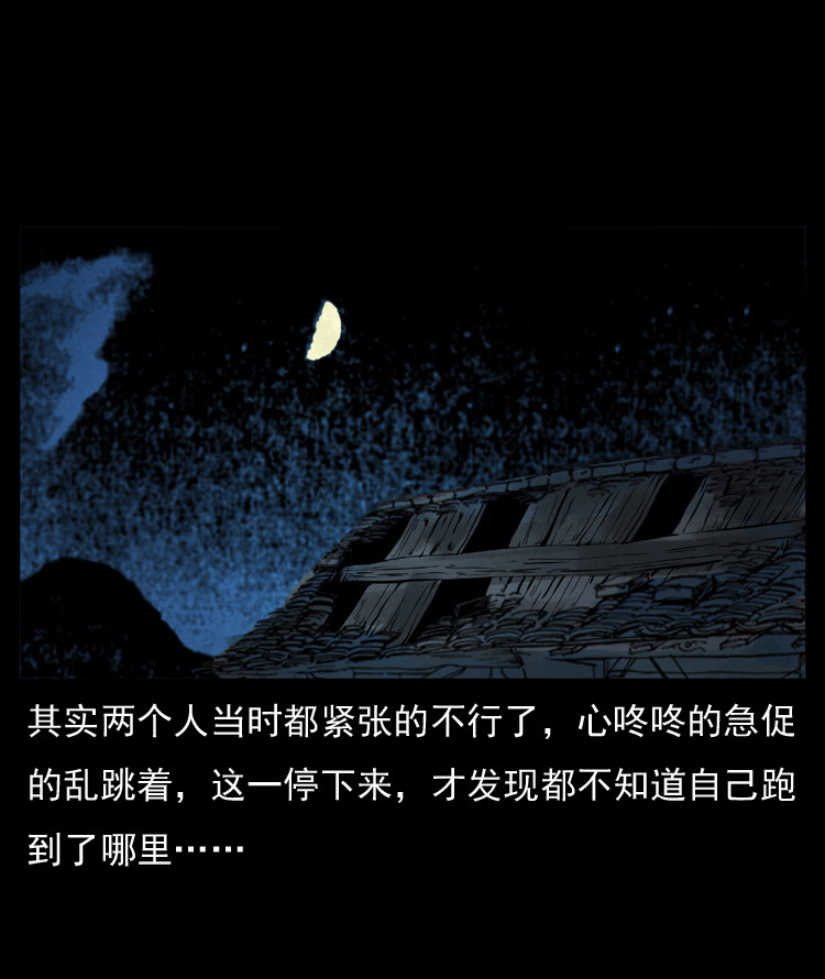 【三老爷诡事会】漫画-（雷公庙（上））章节漫画下拉式图片-14.jpg