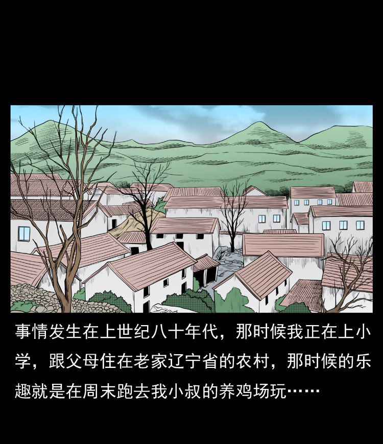 【三老爷诡事会】漫画-（雷公庙（上））章节漫画下拉式图片-2.jpg