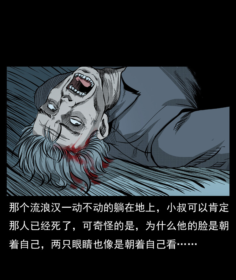 【三老爷诡事会】漫画-（雷公庙（上））章节漫画下拉式图片-31.jpg