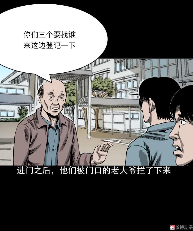 【三老爷诡事会】漫画-（人鬼情）章节漫画下拉式图片-第49张图片
